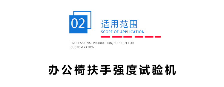 辦公椅測試機 辦公椅測試機