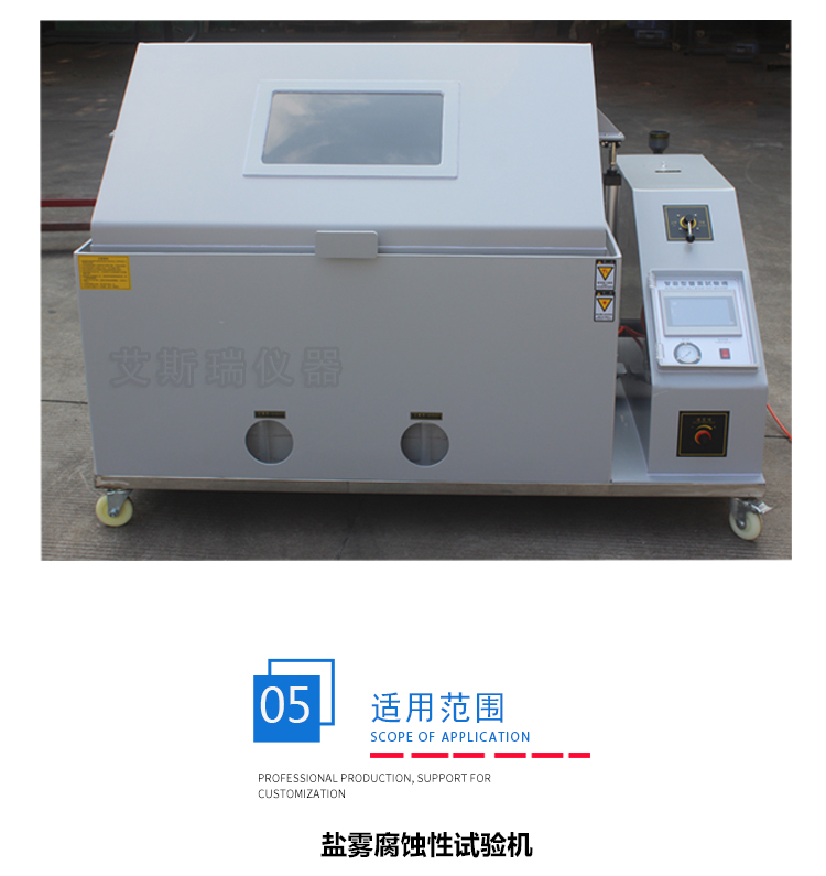 鹽霧機試驗箱 鹽霧機試驗箱
