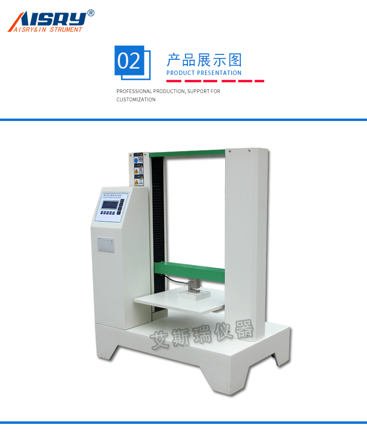 紙管耐壓試驗機(jī)