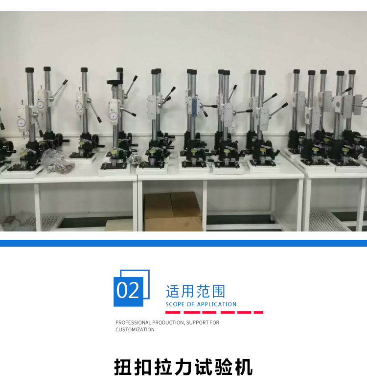 扭扣拉伸強(qiáng)度檢測儀 扭扣拉伸強(qiáng)度檢測儀