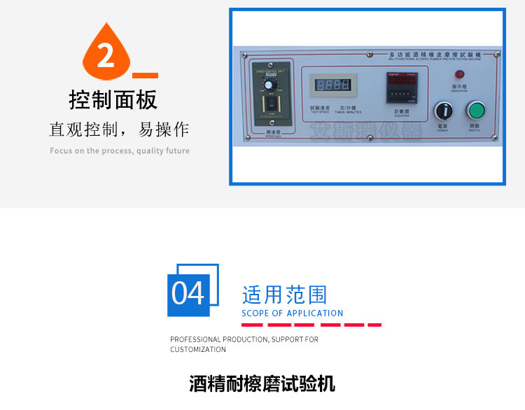 酒精耐摩擦試驗機 酒精耐摩擦試驗機