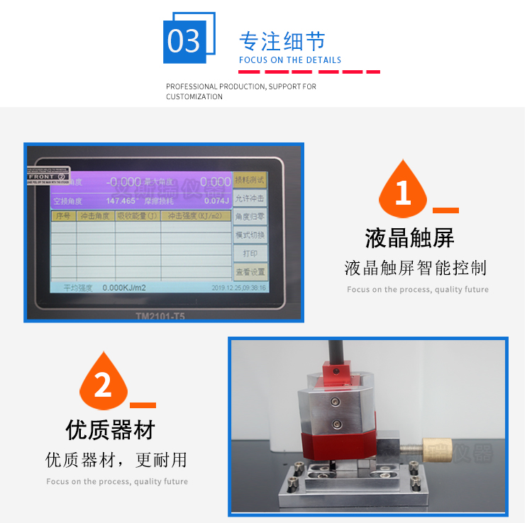 簡支梁沖擊試驗機(jī)