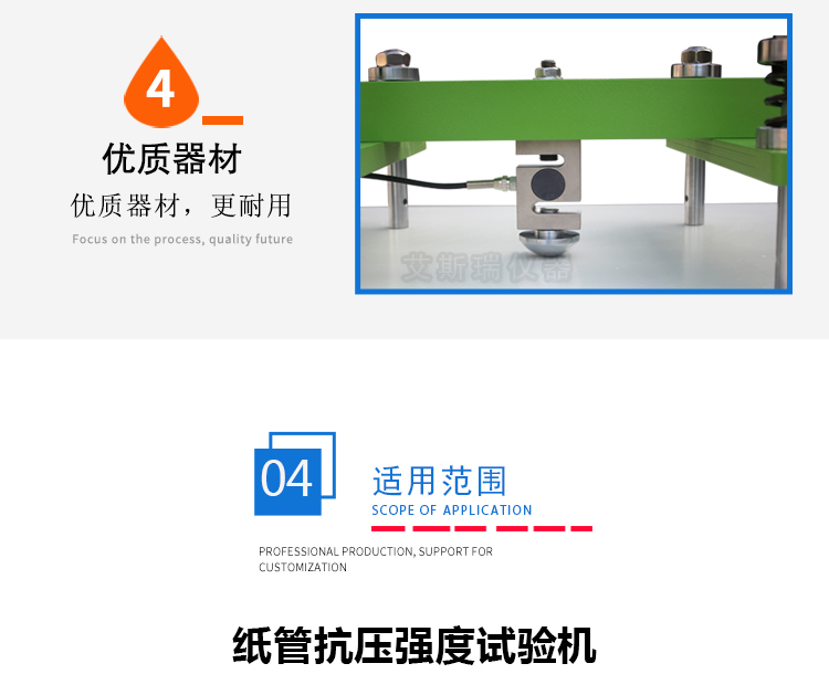 紙管壓力強(qiáng)度測(cè)試儀 紙管壓力強(qiáng)度測(cè)試儀