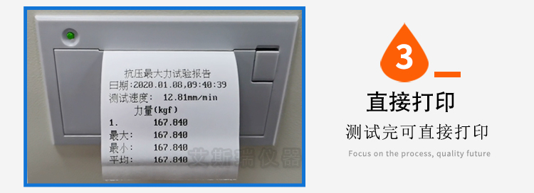 紙管耐壓試驗機(jī)