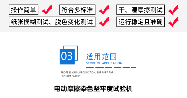 摩擦染色堅牢度試驗機 摩擦染色堅牢度試驗機