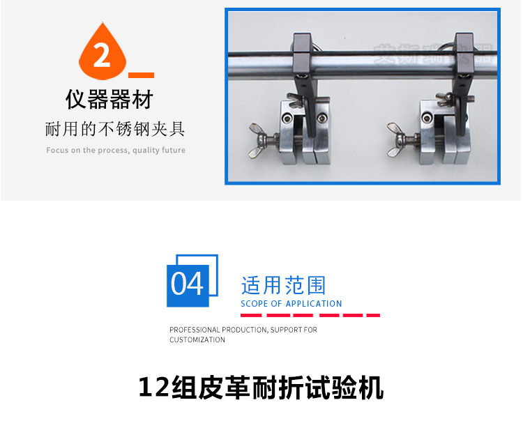 皮革耐折測(cè)試 皮革耐折測(cè)試