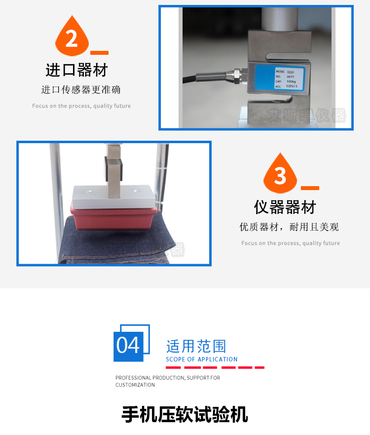 軟壓試驗機 軟壓試驗機