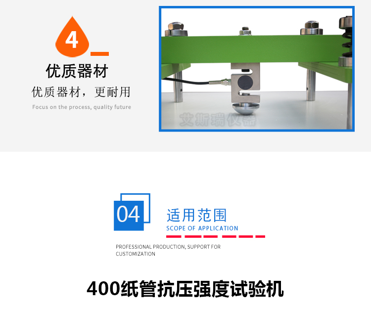 紙管壓縮試驗機(jī) 紙管壓縮試驗機(jī)
