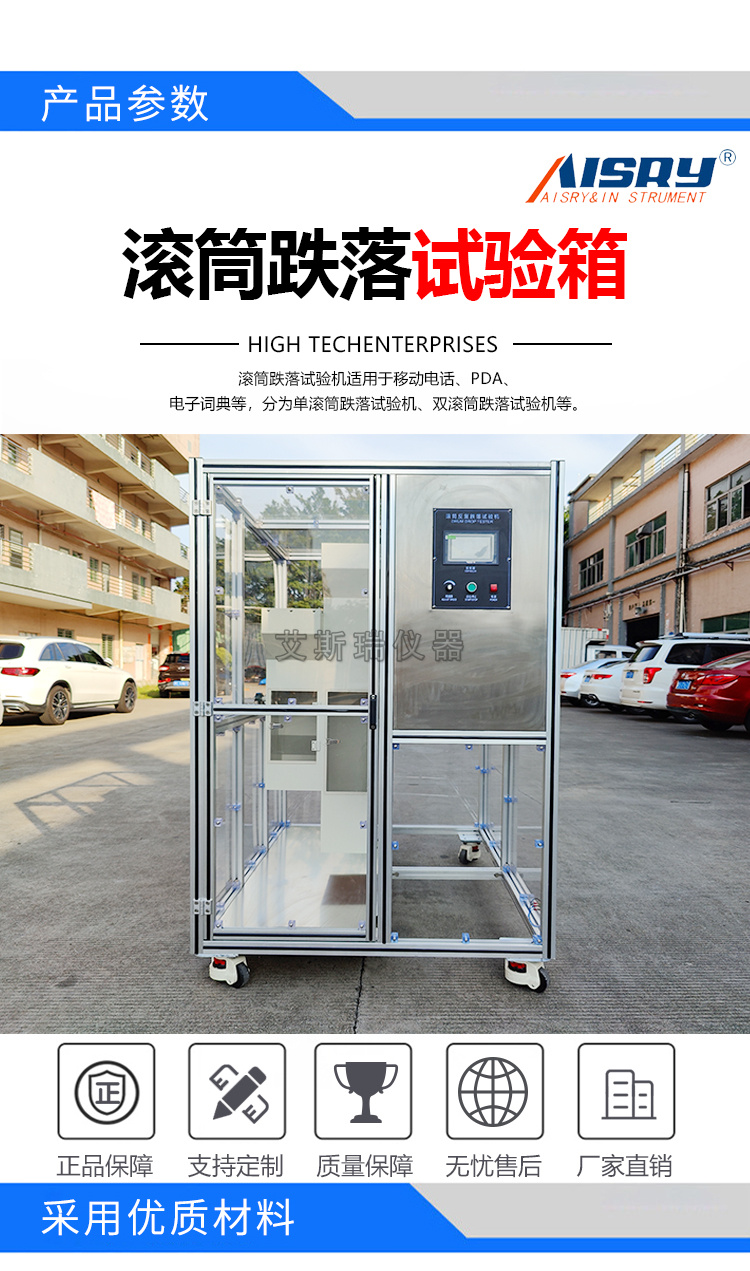 全包圍滾筒試驗機(jī)
